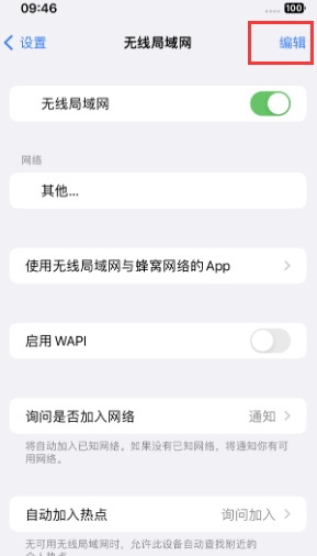 济水街道苹果Wifi维修分享iPhone怎么关闭公共网络WiFi自动连接 