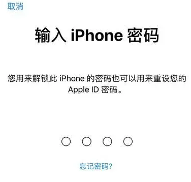 济水街道苹果15维修网点分享iPhone 15六位密码怎么改四位 