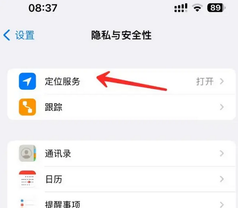 济水街道苹果客服中心分享iPhone 输入“发现石油”触发定位 