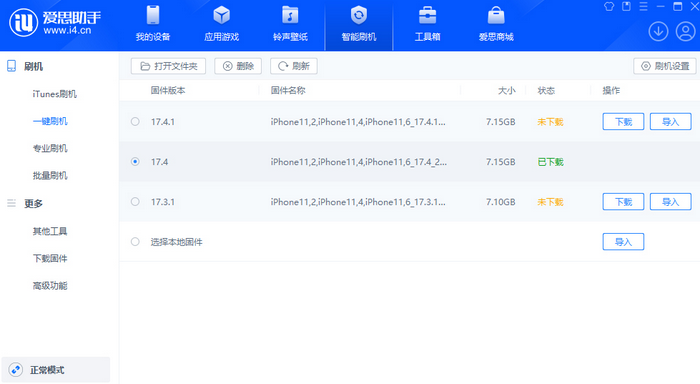 济水街道苹果12维修站分享为什么推荐iPhone12用户升级iOS17.4