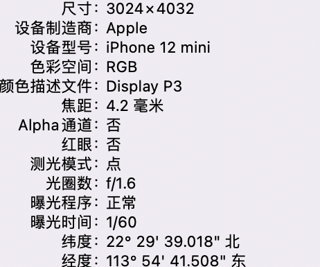 济水街道苹果15维修服务分享iPhone 15拍的照片太亮解决办法 