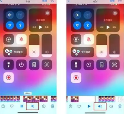 济水街道苹果15维修网点分享iPhone15录屏没有声音怎么办 