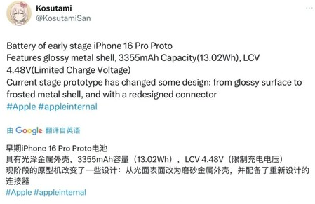 济水街道苹果16pro维修分享iPhone 16Pro电池容量怎么样