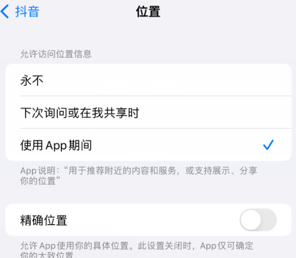 济水街道apple服务如何检查iPhone中哪些应用程序正在使用位置