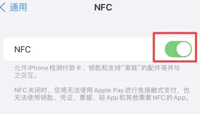 济水街道苹果维修服务分享iPhone15NFC功能开启方法 