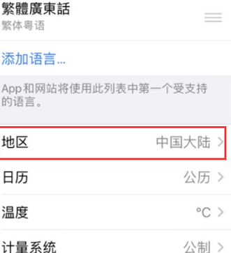 济水街道苹果无线网维修店分享iPhone无线局域网无法开启怎么办