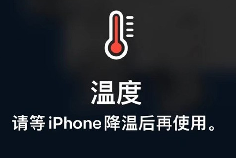 济水街道苹果维修站分享iPhone手机发烫严重怎么办 