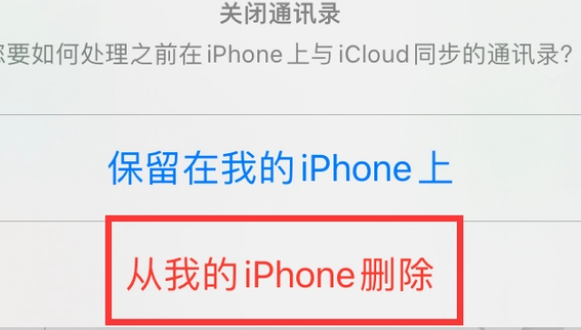 济水街道苹果14维修站分享iPhone14如何批量删除联系人 