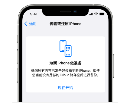 济水街道苹果14维修网点分享iPhone14如何增加iCloud临时免费空间 