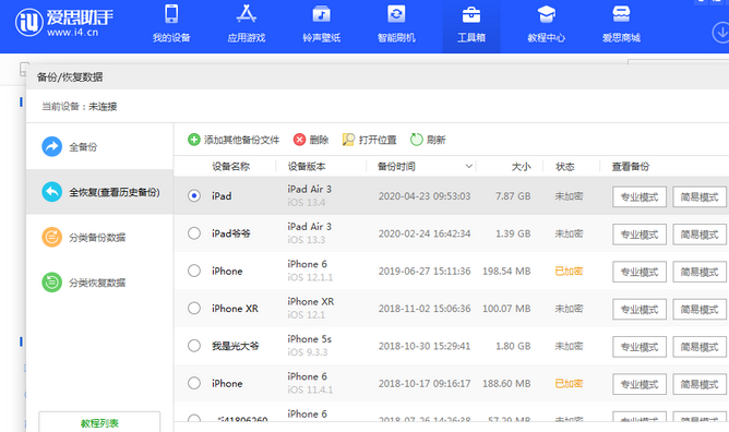 济水街道苹果14维修网点分享iPhone14如何增加iCloud临时免费空间