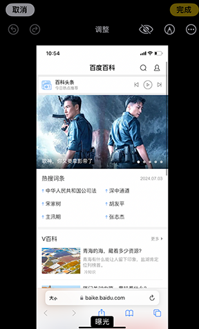 济水街道iPhone维修服务分享iPhone怎么批量修图