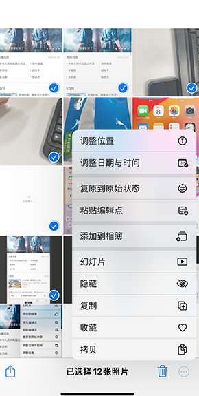 济水街道iPhone维修服务分享iPhone怎么批量修图