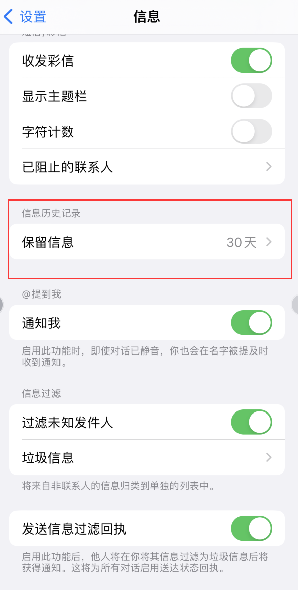 济水街道Apple维修如何消除iOS16信息应用出现红色小圆点提示 