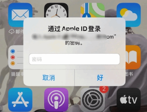 济水街道苹果设备维修分享无故多次要求输入AppleID密码怎么办 