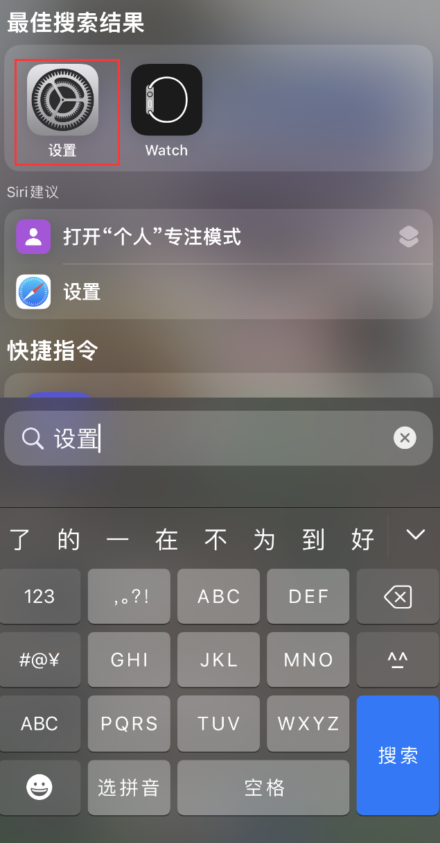 济水街道苹果手机维修分享：iPhone 找不到“设置”或“App Store”怎么办？ 