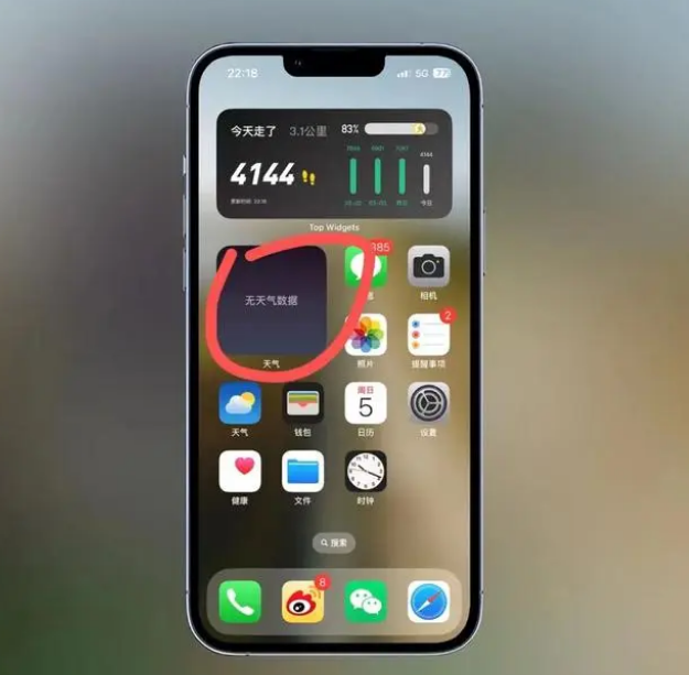 济水街道苹果手机维修分享:iOS16主屏幕天气小组件无法正常工作怎么办？ 