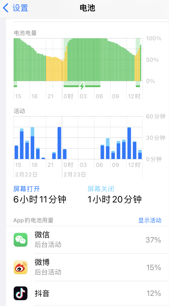 济水街道苹果14维修分享如何延长 iPhone 14 的电池使用寿命 