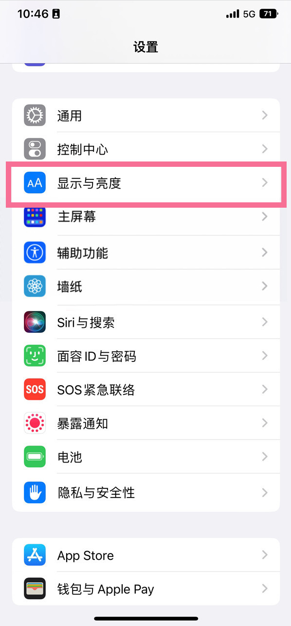 济水街道苹果14维修店分享iPhone14 plus如何设置护眼模式 