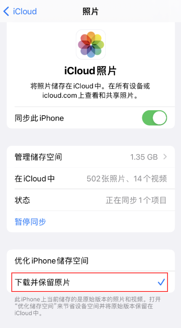 济水街道苹果手机维修分享iPhone 无法加载高质量照片怎么办 