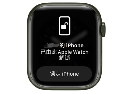 济水街道苹果手机维修分享用 AppleWatch 解锁配备面容 ID 的 iPhone方法 