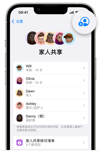 济水街道苹果维修网点分享iOS 16 小技巧：通过“家人共享”为孩子创建 Apple ID 