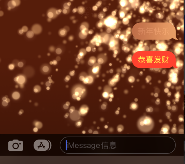 济水街道苹果维修网点分享iPhone 小技巧：使用 iMessage 信息和红包功能 