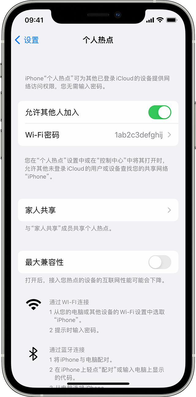 济水街道苹果14维修分享iPhone 14 机型无法开启或使用“个人热点”怎么办 