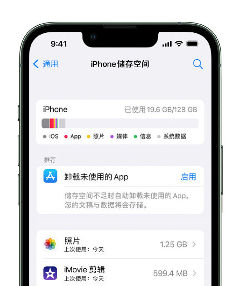 济水街道苹果14维修店分享管理 iPhone 14 机型储存空间的方法 