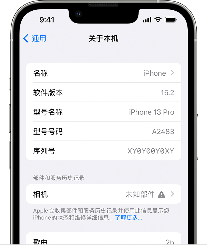 济水街道苹果维修分享iPhone 出现提示相机“未知部件”是什么原因？ 