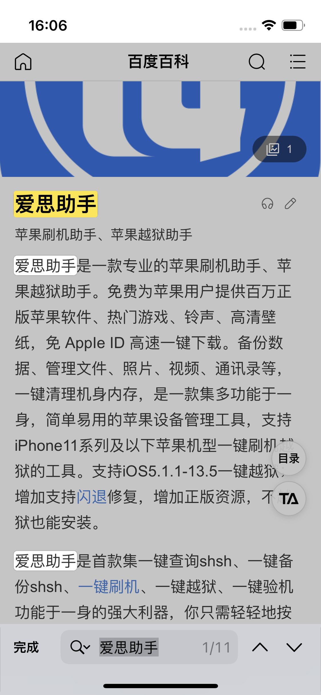 济水街道苹果14维修分享iPhone 14手机如何在safari浏览器中搜索关键词 