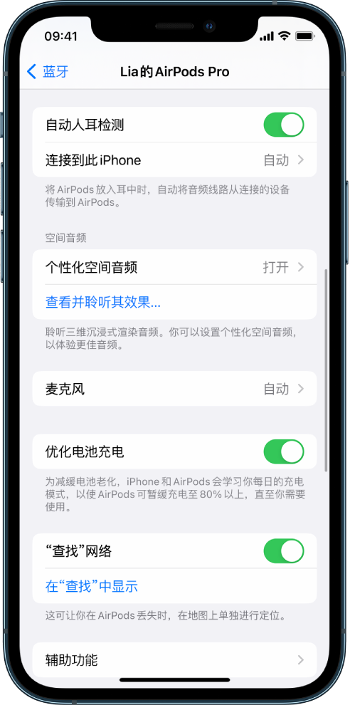 济水街道苹果手机维修分享如何通过 iPhone “查找”功能定位 AirPods 