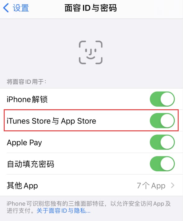 济水街道苹果14维修分享苹果iPhone14免密下载APP方法教程 