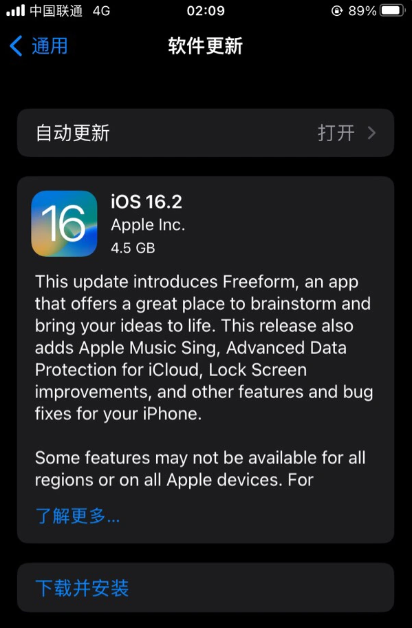 济水街道苹果服务网点分享为什么说iOS 16.2 RC版非常值得更新 