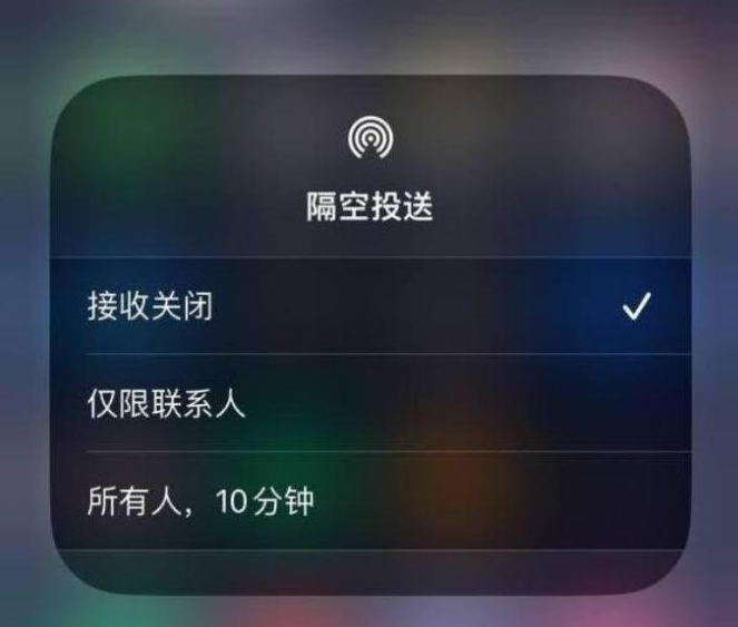 济水街道苹果14维修分享iPhone 14 Pro如何开启隔空投送 