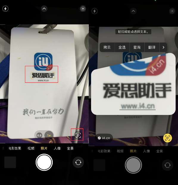 济水街道苹果手机维修分享升级iOS 16后如何通过相机翻译文本 