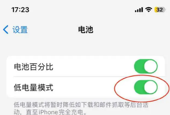 济水街道苹果手机维修分享iOS16耗电快解决办法 