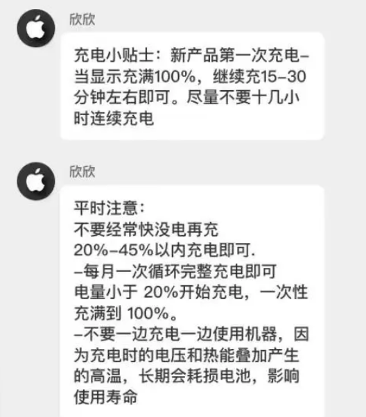 济水街道苹果14维修分享iPhone14 充电小妙招 