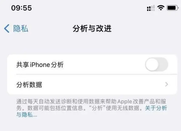 济水街道苹果手机维修分享iPhone如何关闭隐私追踪 