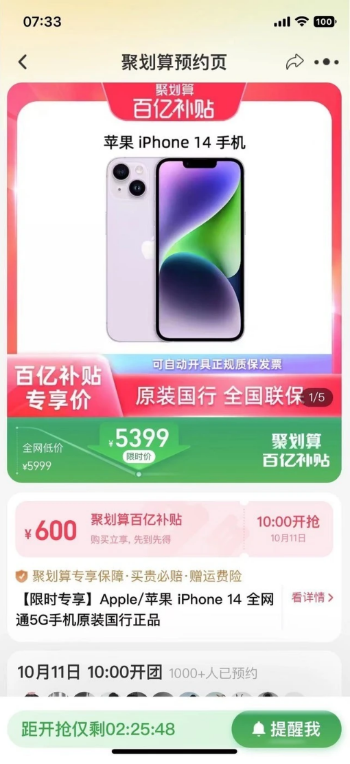 济水街道苹果14维修分享买iPhone14还是iPhone13 