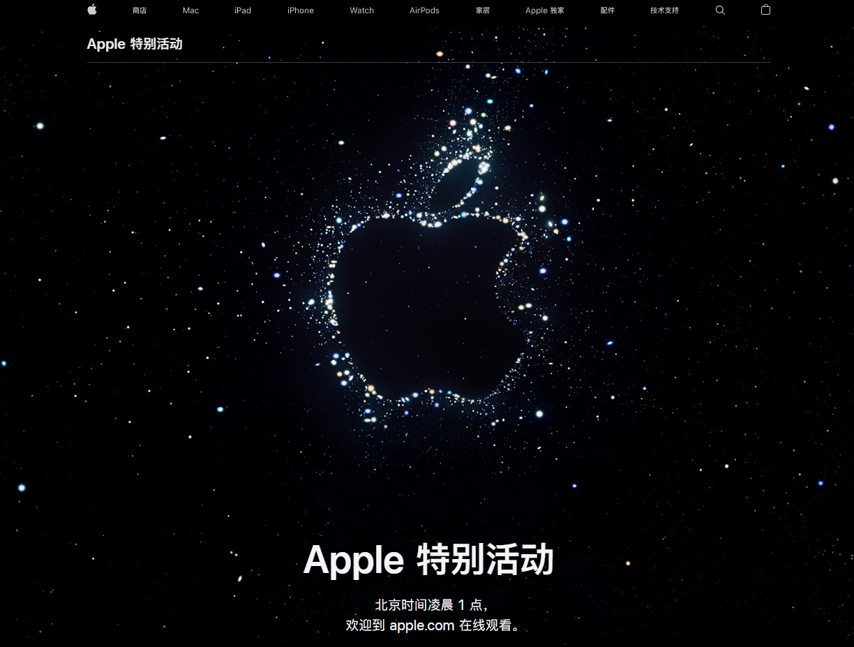 济水街道苹果14维修分享iPhone 14 发布会在哪看 