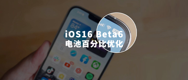济水街道苹果手机维修分享iOS 16 Beta 6值得升级吗 