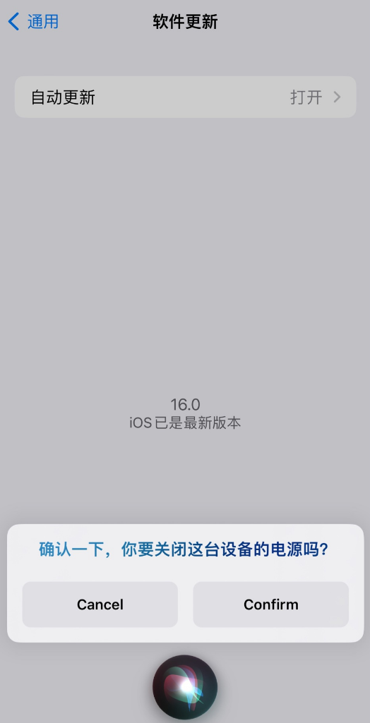 济水街道苹果手机维修分享iOS 16 新功能：呼叫 Siri 即可让 iPhone 关机 