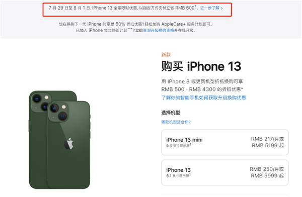 济水街道苹果13维修分享现在买iPhone 13划算吗 