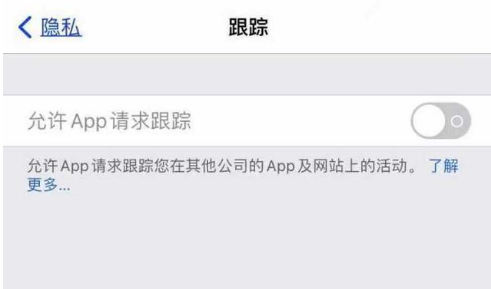 济水街道苹果13维修分享使用iPhone13时如何保护自己的隐私 