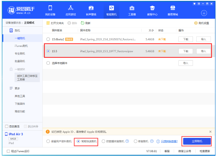 济水街道苹果手机维修分享iOS 16降级iOS 15.5方法教程 