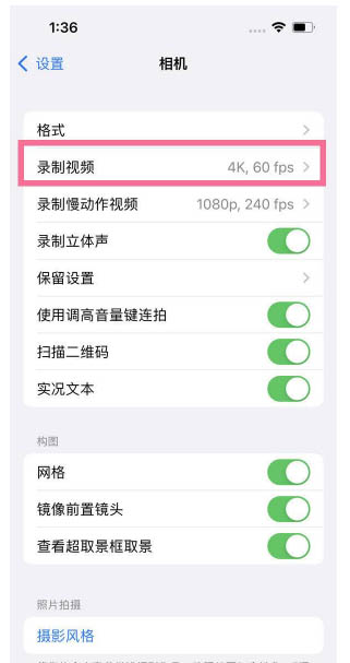 济水街道苹果13维修分享iPhone13怎么打开HDR视频 