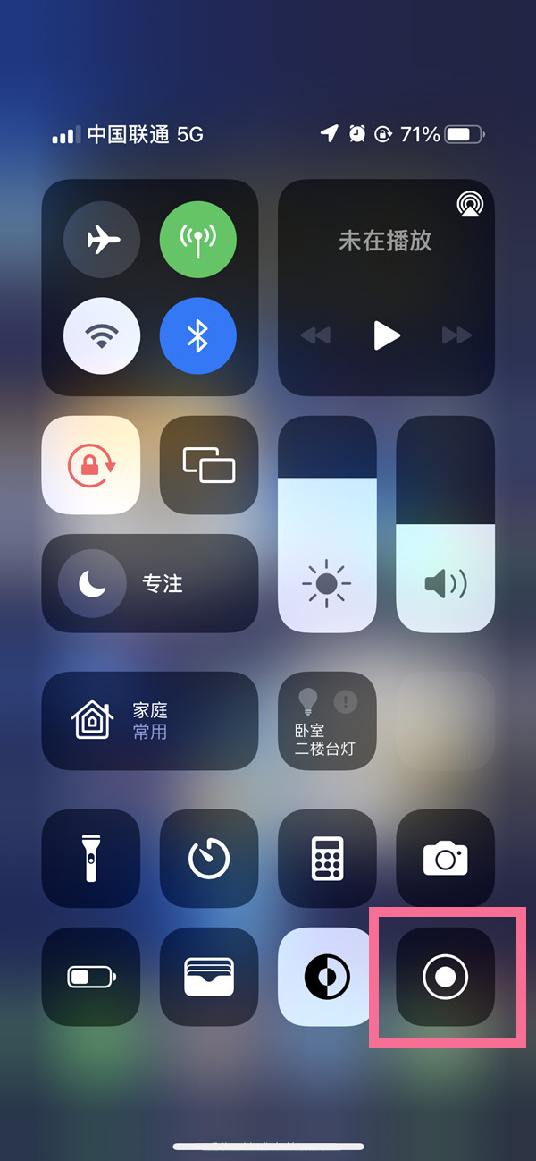 济水街道苹果13维修分享iPhone 13屏幕录制方法教程 