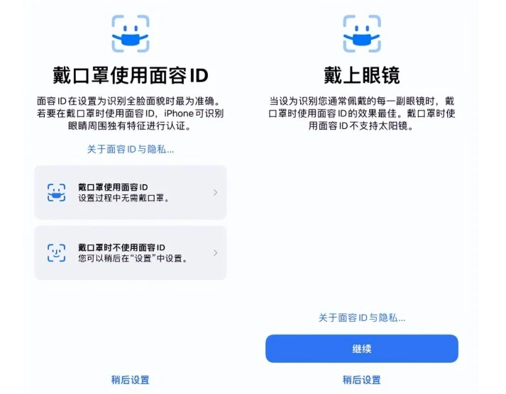 济水街道苹果手机维修分享iOS15.4中的戴口罩使用面容ID好用吗 