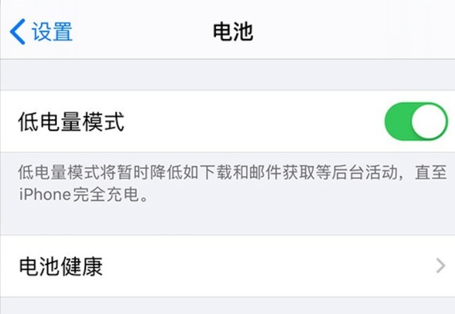 济水街道苹果手机维修分享苹果 iPhone 12 的省电小技巧 