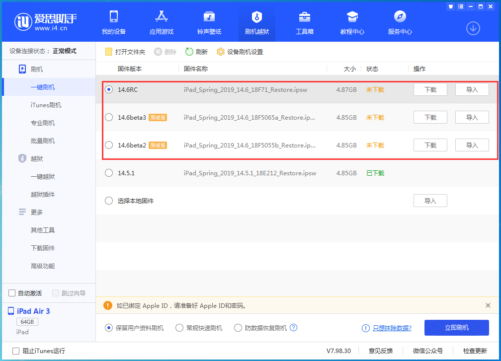 济水街道苹果手机维修分享升级iOS14.5.1后相机卡死怎么办 